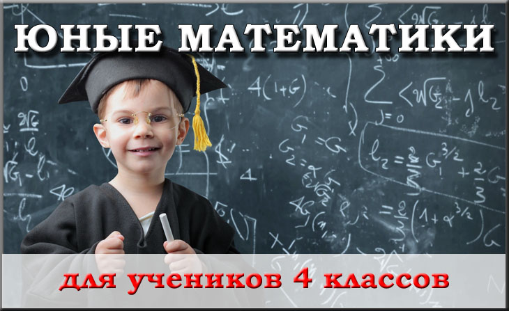 Юный математик картинки